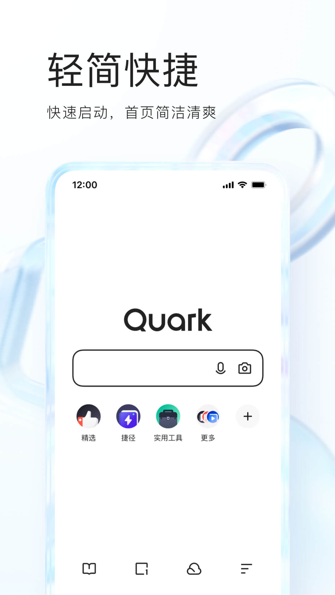 夸克app浏览器
