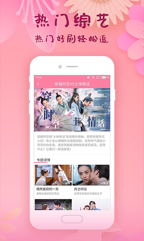 韩剧大全app苹果版下载