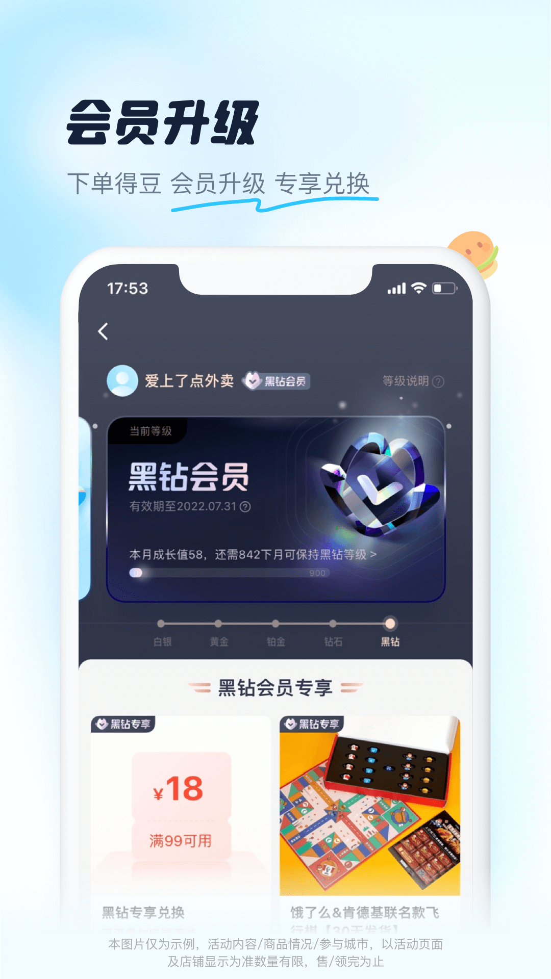 饿了么众包app最新版免费版本