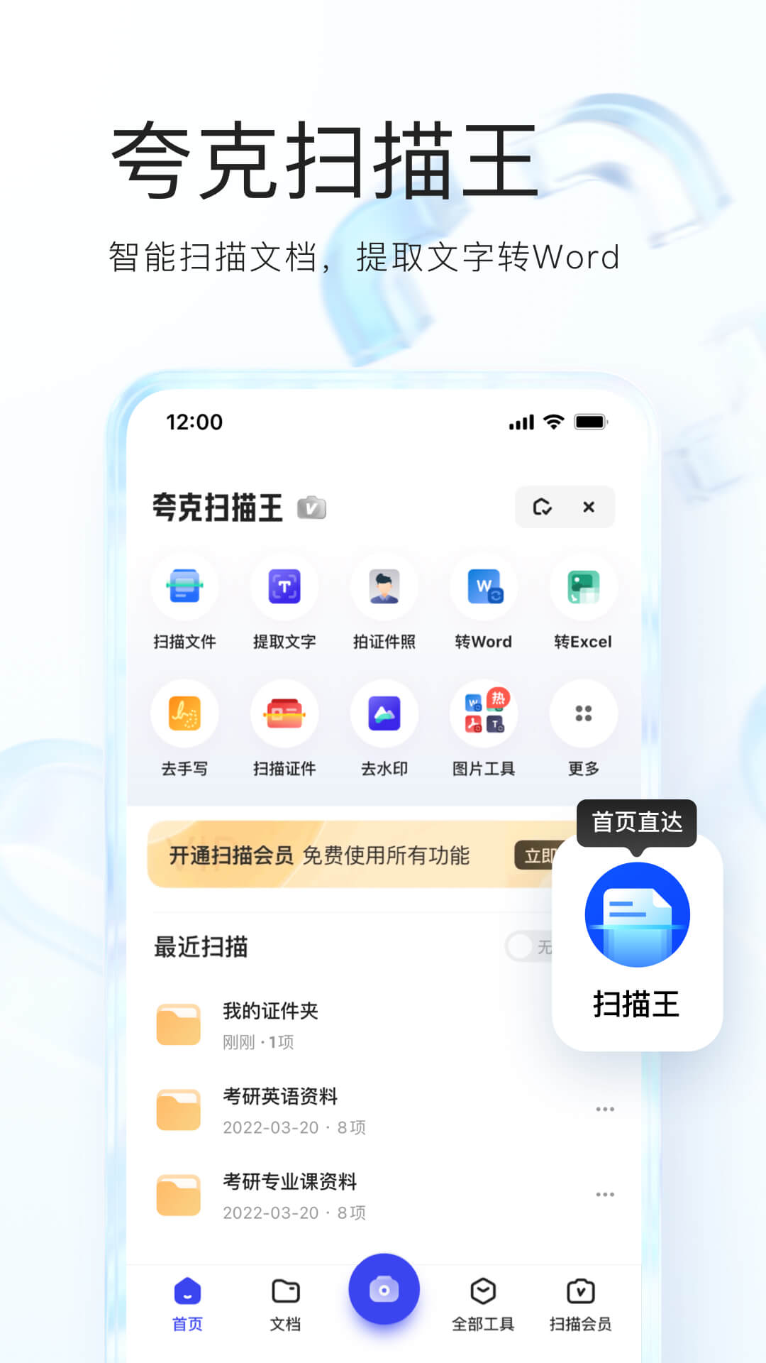 夸克app最新版免费下载