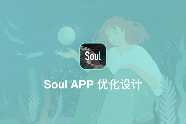 soul怎么使用怀旧头像 soul怎么使用定位卡