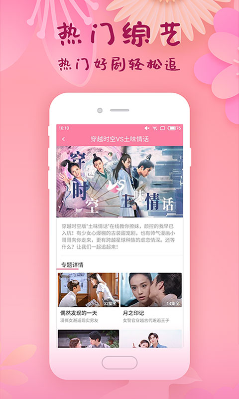 韩剧大全app下载