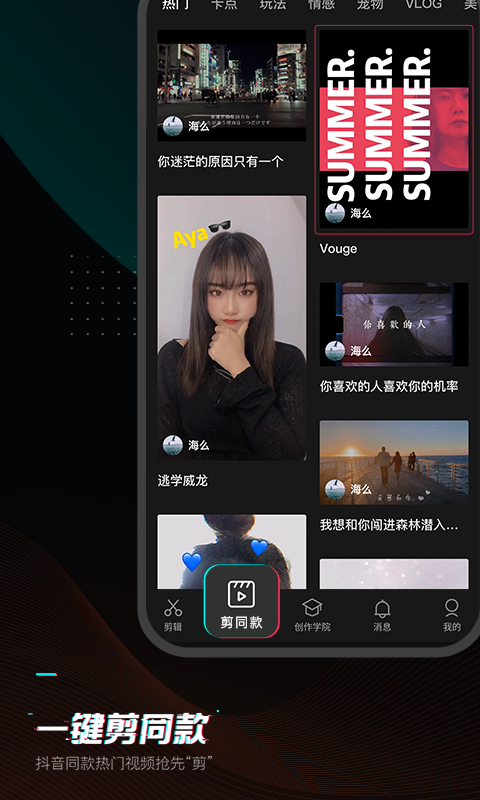 剪映app最新版2022苹果版下载