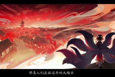 阴阳师如何解锁平安百物语 阴阳师哪个式神传记容易解锁