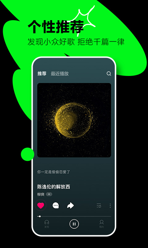 汽水音乐app