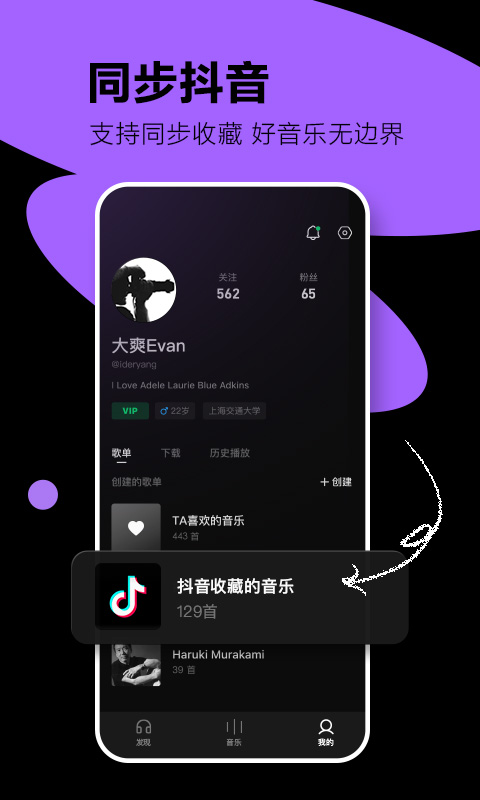 汽水音乐app下载