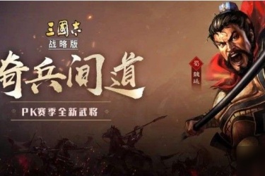 三国志战略版怎么退出同盟 三国志战略版怎么进去资源州