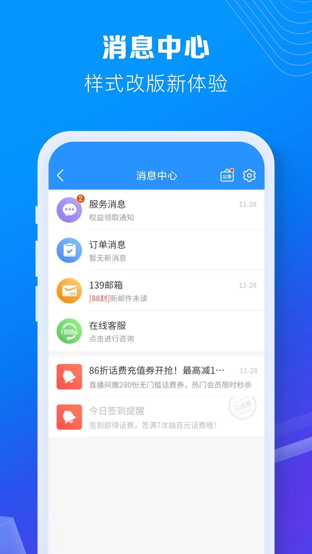 中国移动手机应用截图