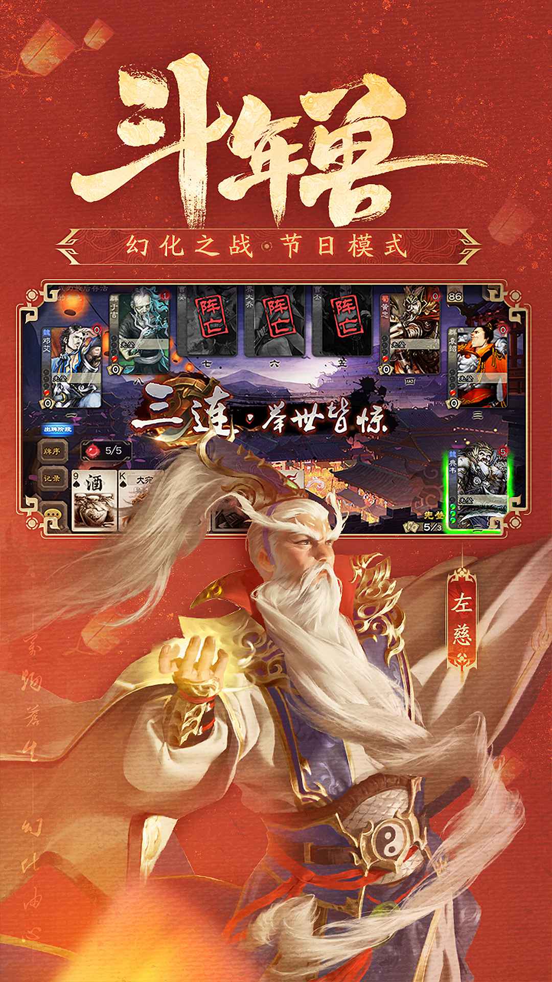 三国杀2023版最新版