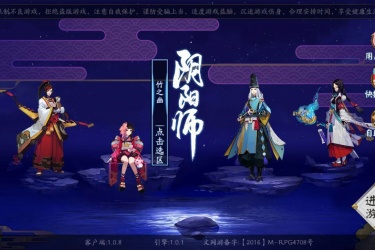 阴阳师手游怎么切换庭院皮肤 阴阳师怎么切换旧版町中