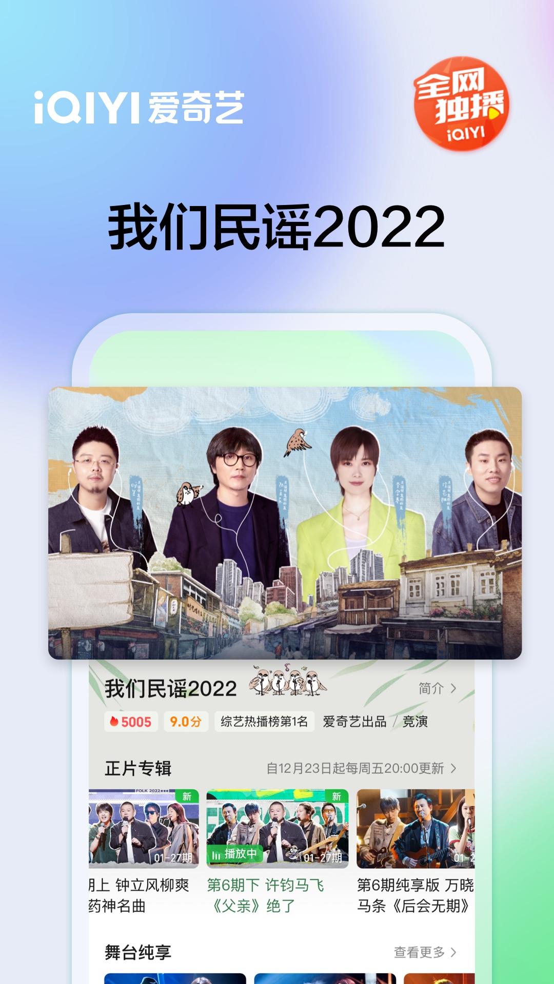 爱奇艺2023版下载