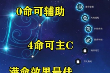 原神行秋多少命可以当主c？行秋可以打主C吗