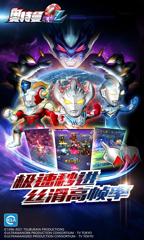 奥特曼oL无需登录版免费版本