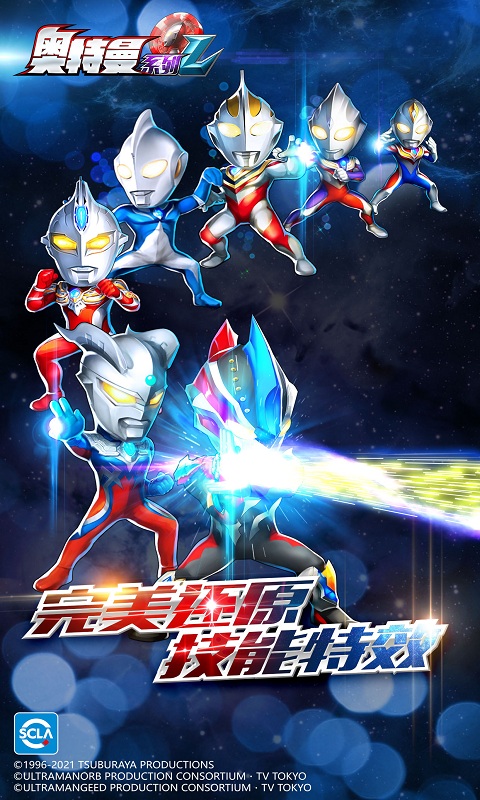 奥特曼oL无需登录版下载