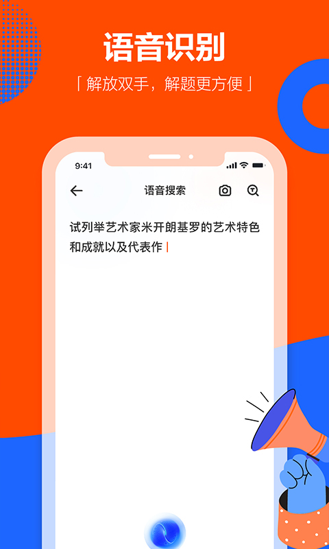 学小易app下载安装最新版下载