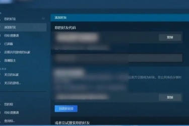 csgo怎么加好友对方收不到 CSGO好友添加方法