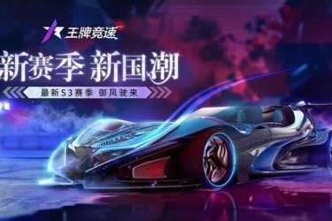 王牌竞速兑换码2023最新 王牌竞速999999点券免费领取2022