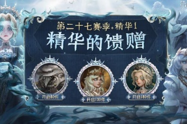 第五人格噩梦圣洁怎么获得 噩梦圣洁皮肤获取攻略