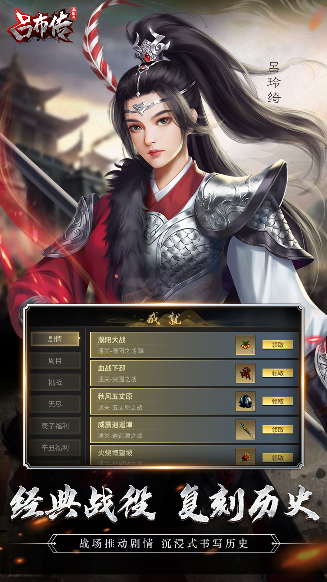 三国志战略999999玉璧免费版本