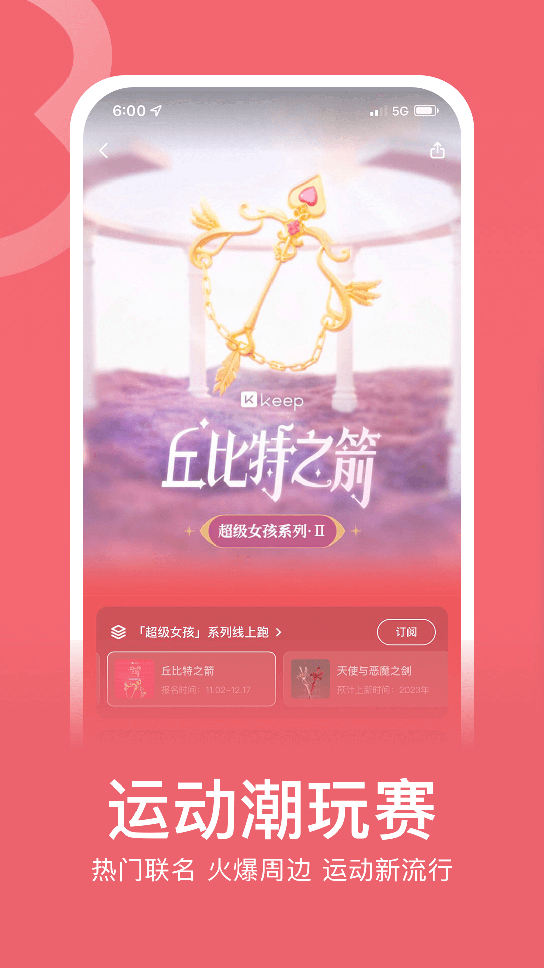 keep健身app最新版