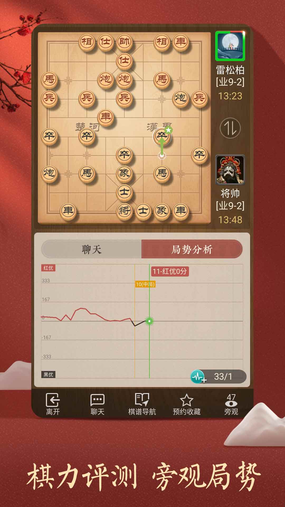 天天象棋大师app安卓版VIP版