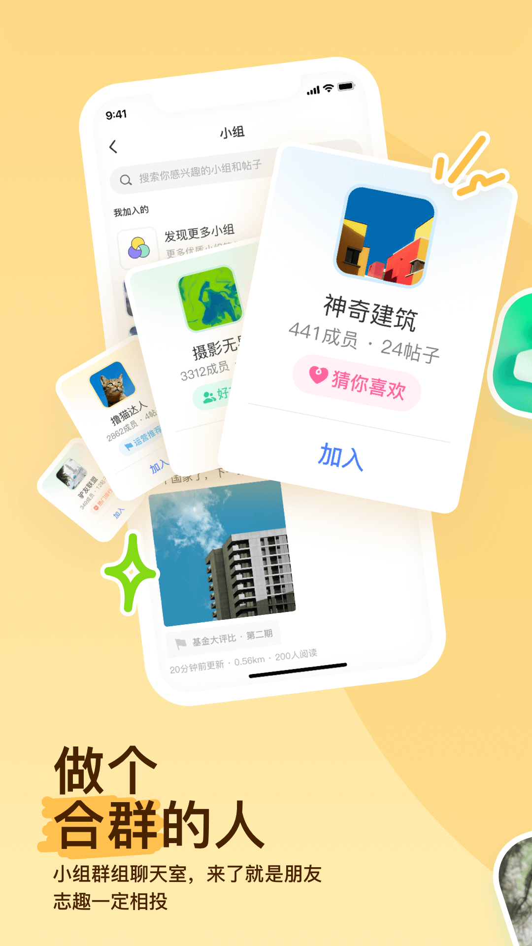 momo陌陌app安卓2023最新版下载