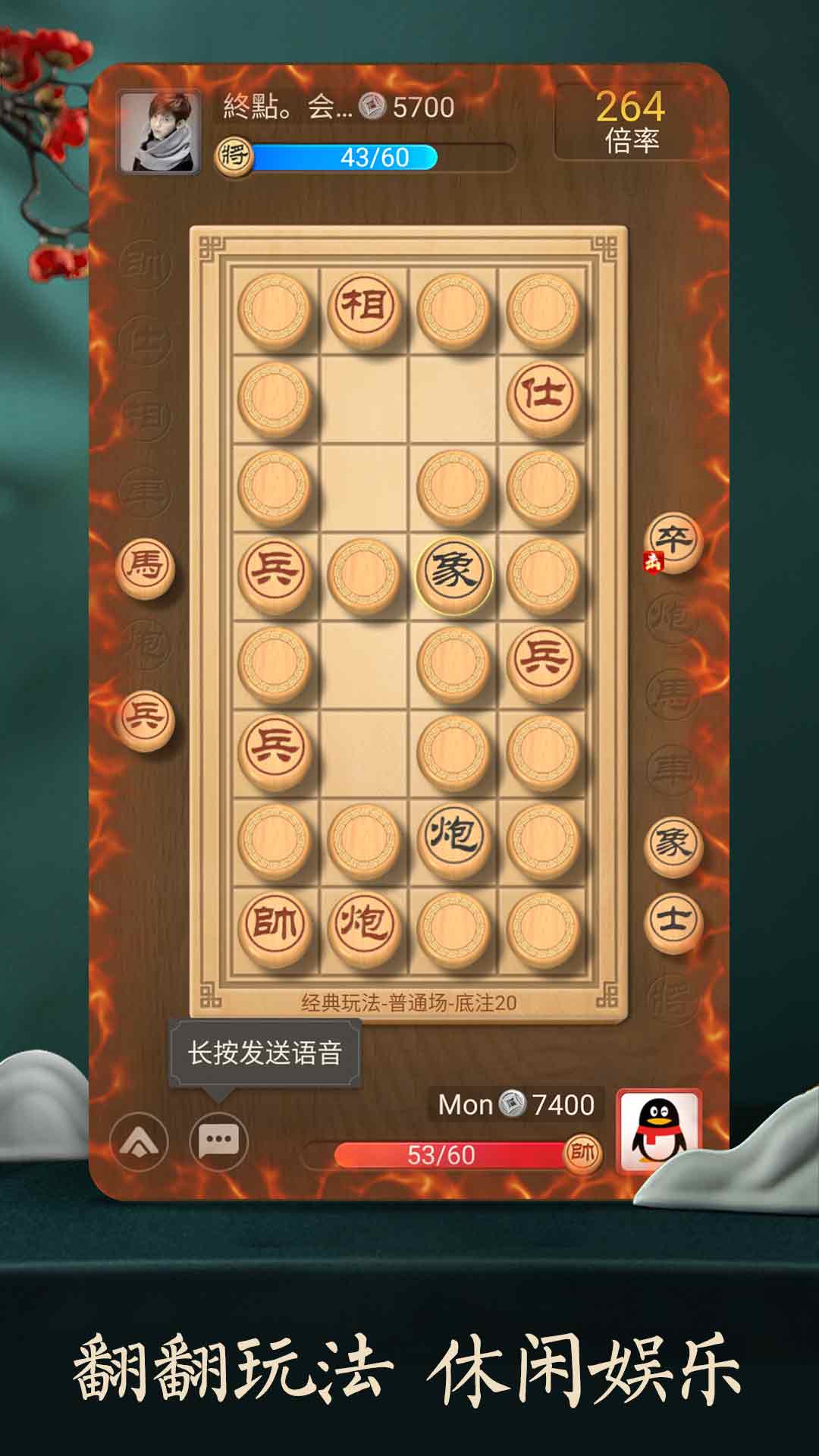 天天象棋腾讯版截图