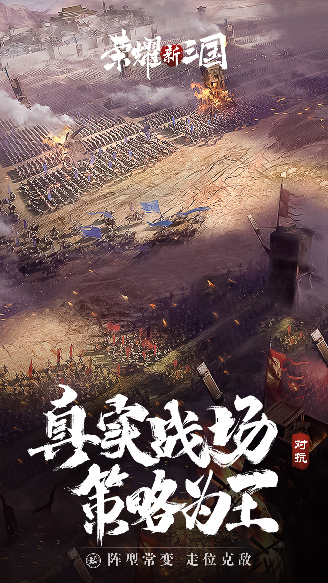 三国荣耀正版最新版