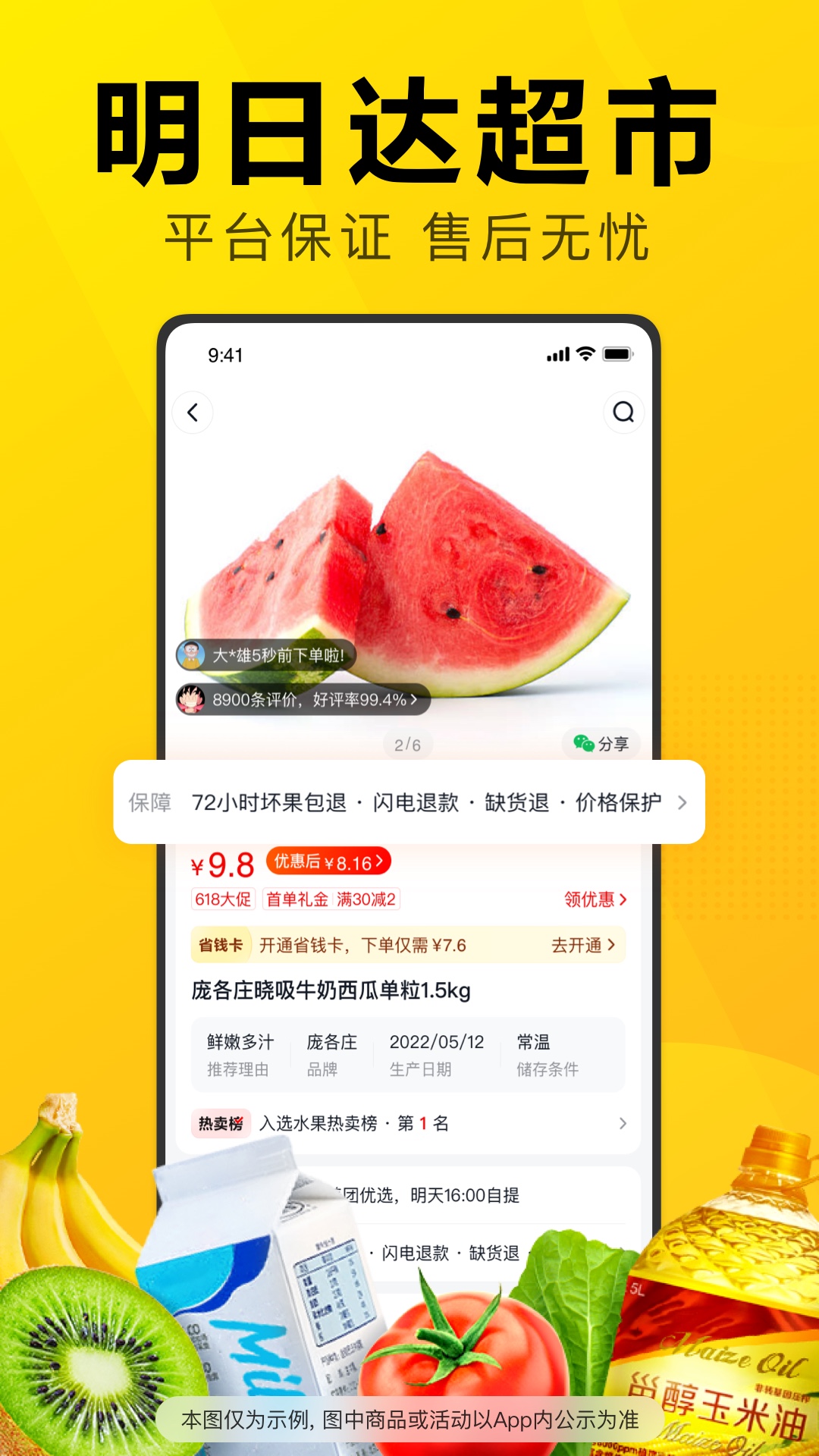 美团优选app免费版本