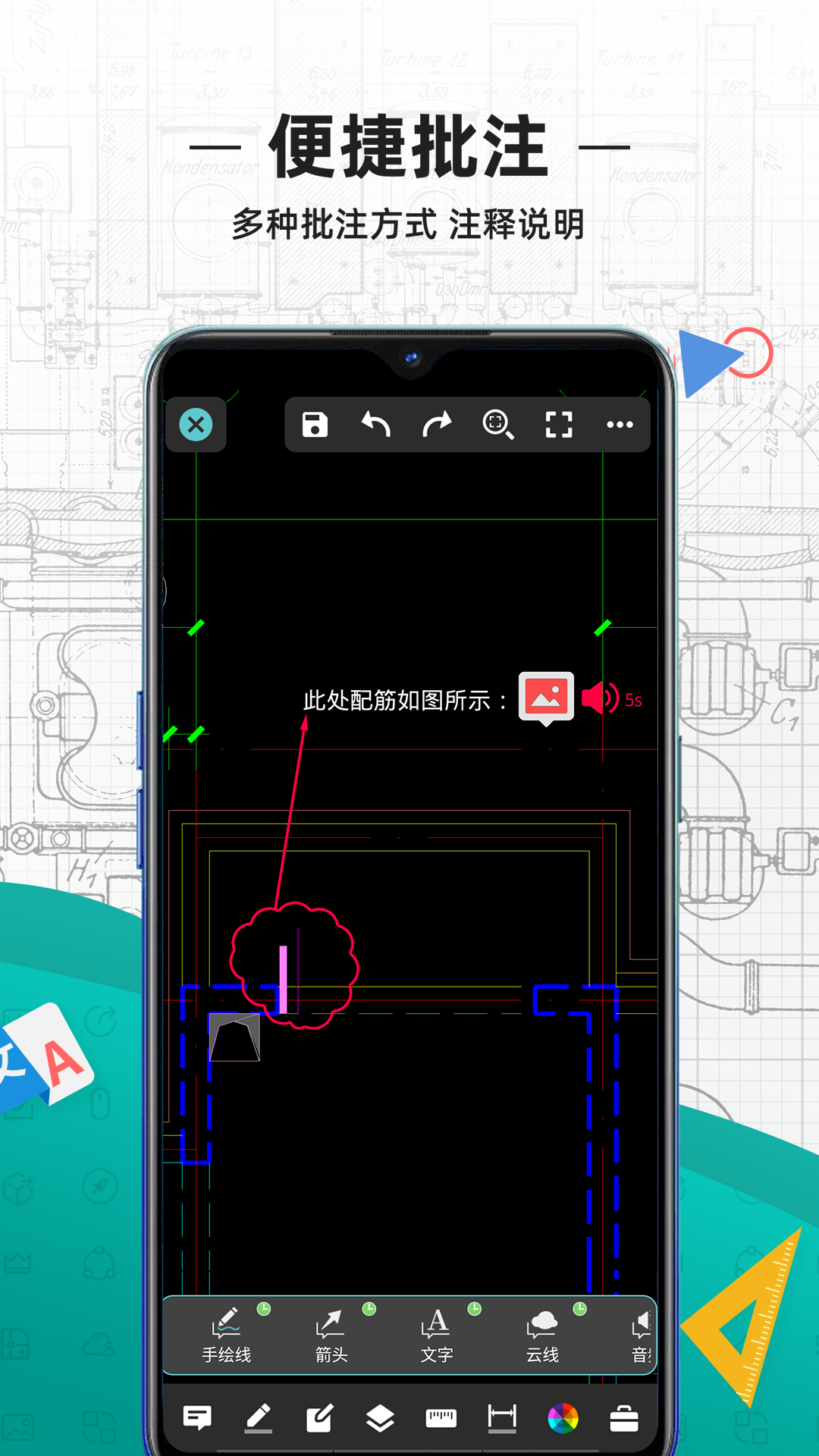 cad看图王手机免费版下载