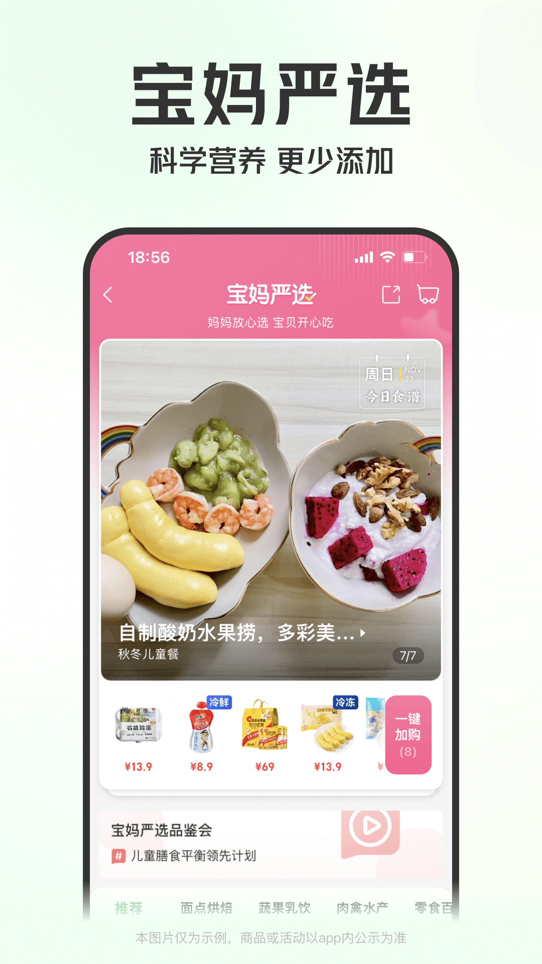 叮咚买菜app下载苹果版下载