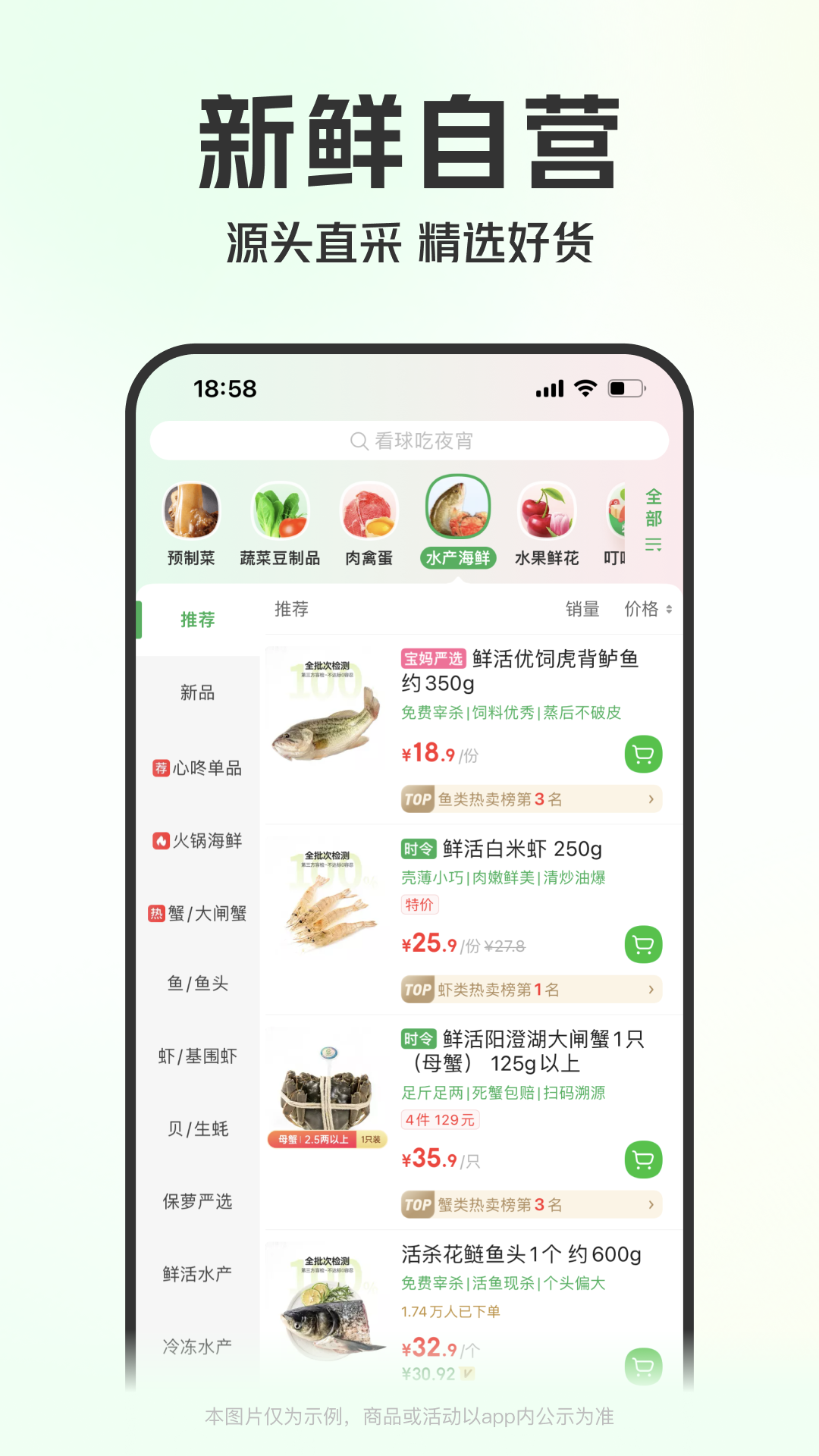 叮咚买菜app下载苹果版最新版