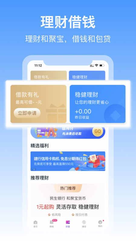 和包支付appVIP版