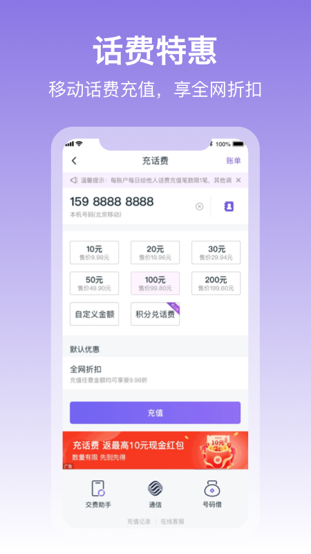 和包支付app