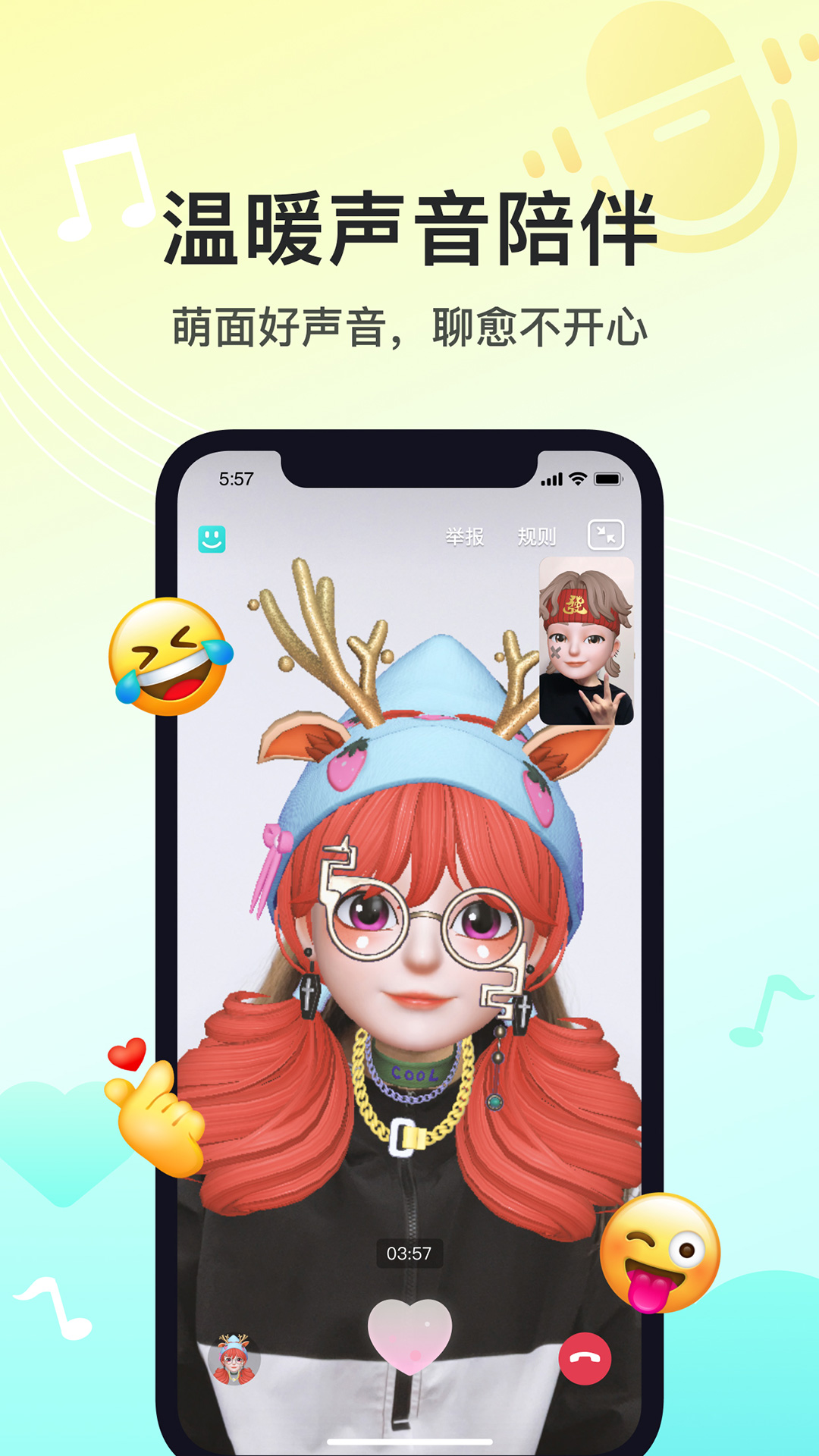 soul交友app最新版