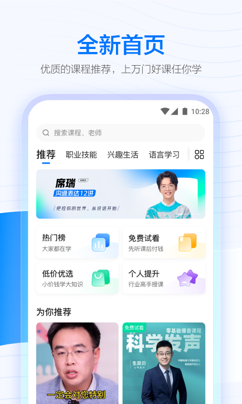 学浪app课程下载