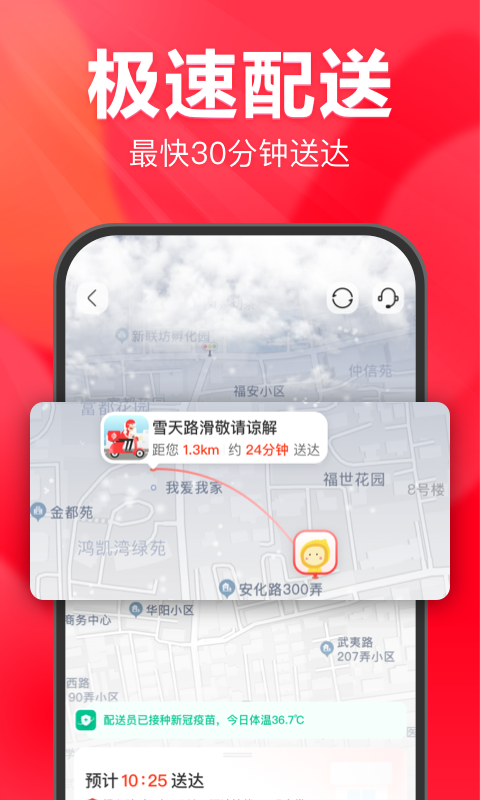 永辉生活超市appVIP版