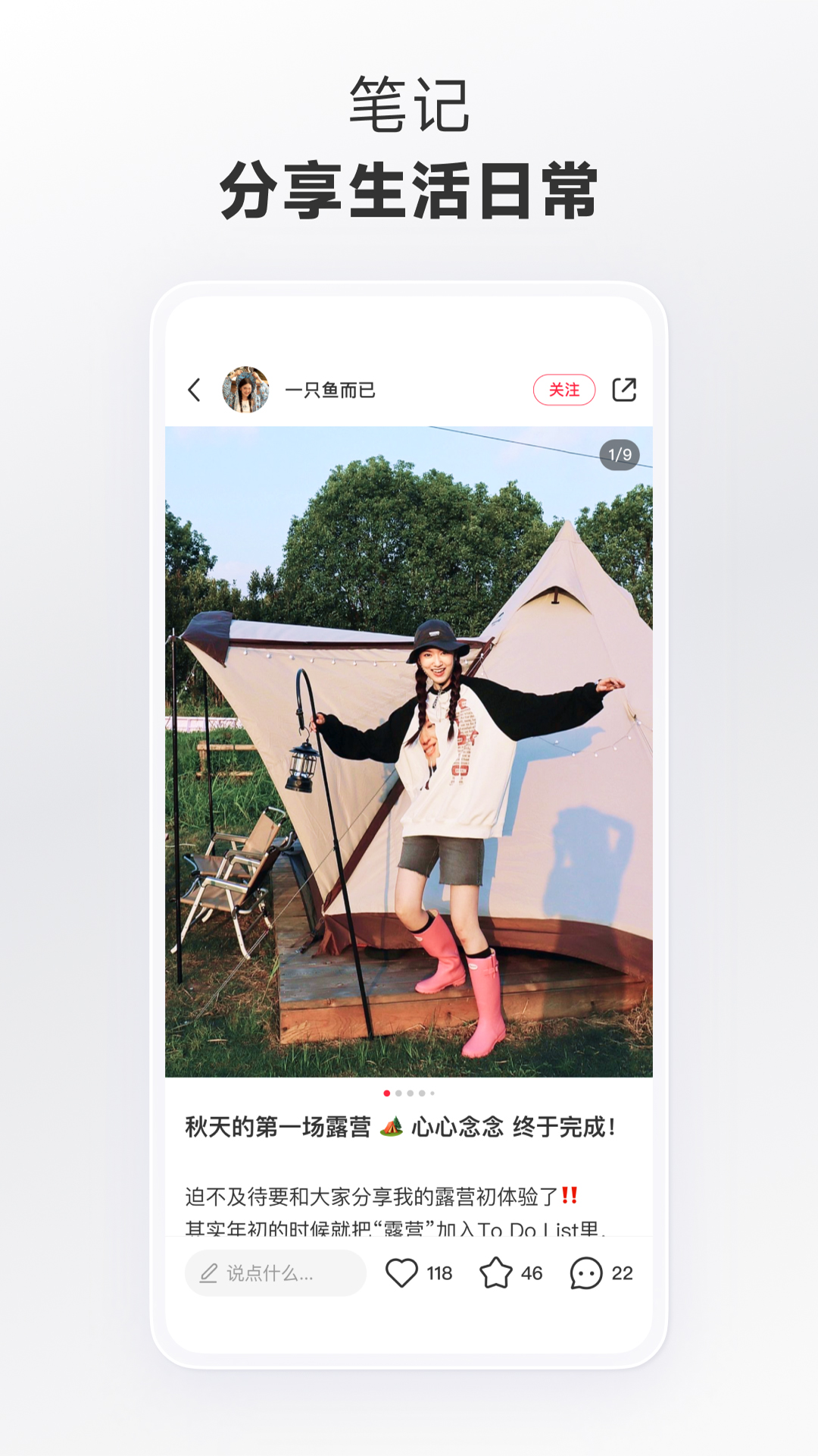 小红书app下载安装免费最新版