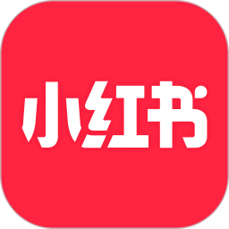 小红书app下载安装免费