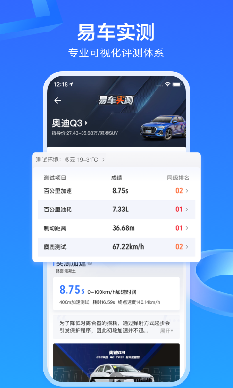 易车网汽车报价2023手机版免费版本