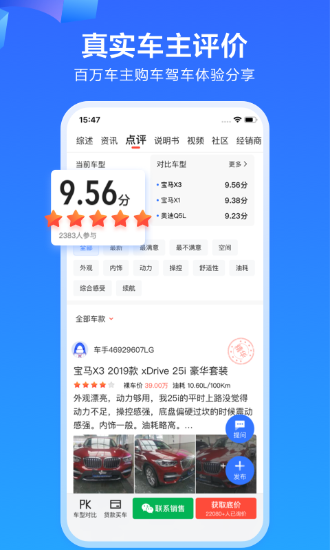 易车网汽车报价2023手机版VIP版