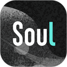 灵魂软件soul