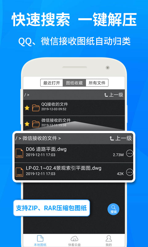 cad快速看图appVIP版