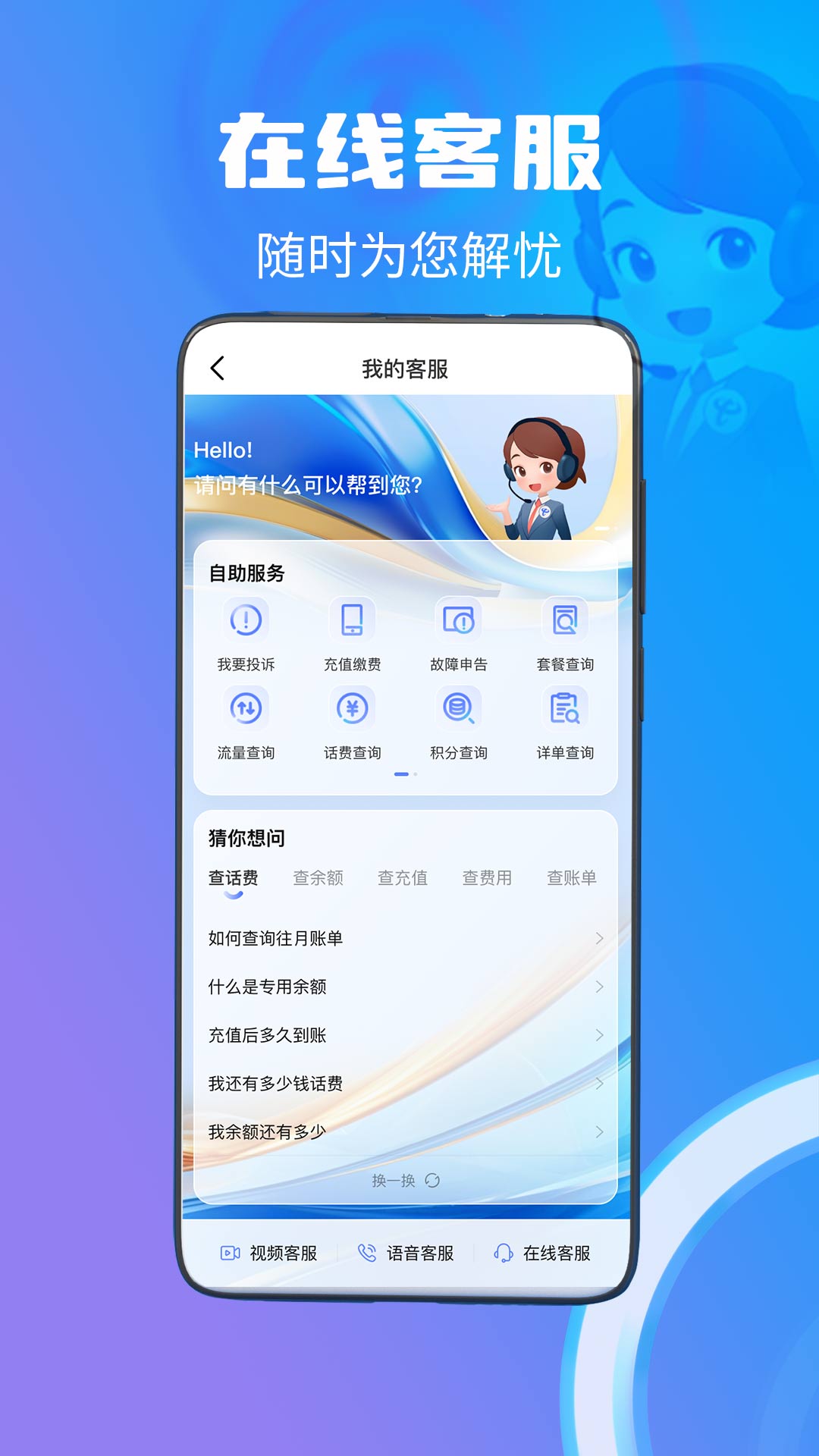 中国电信app免费最新版