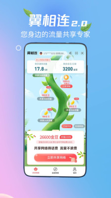中国电信app苹果版