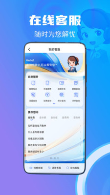 中国电信app苹果版最新版