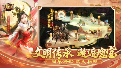 梦三国手游下载最新版最新版