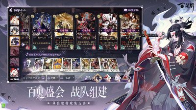 阴阳师百闻牌网易版最新版