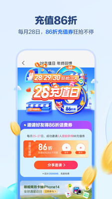 中国移动app最新版本VIP版